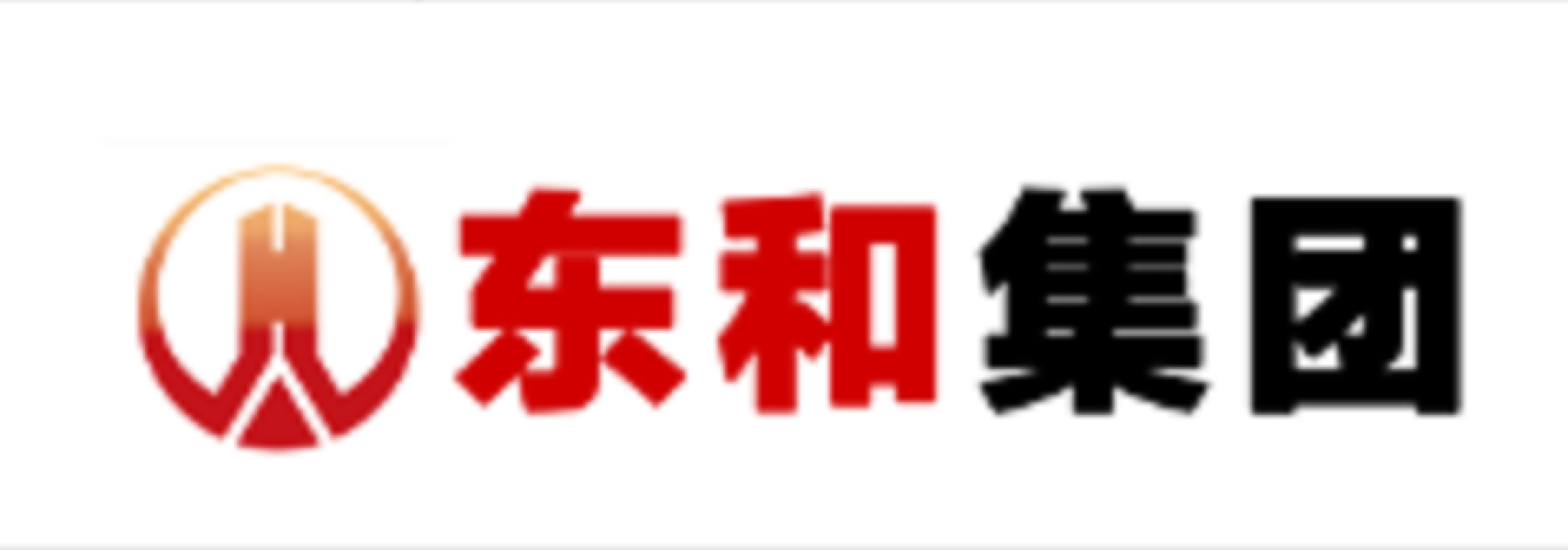 东和集团
