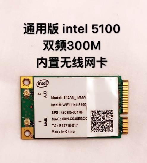 Intel 5100 AGN