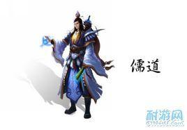 儒道俠
