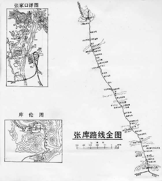 張庫幫