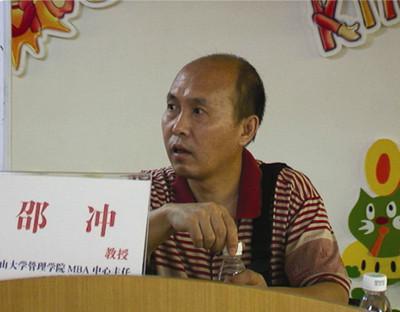 邵沖