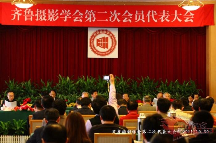 齐鲁摄影学会