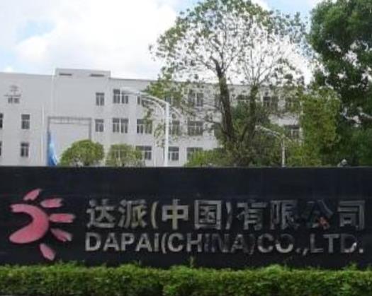 达派中国有限公司