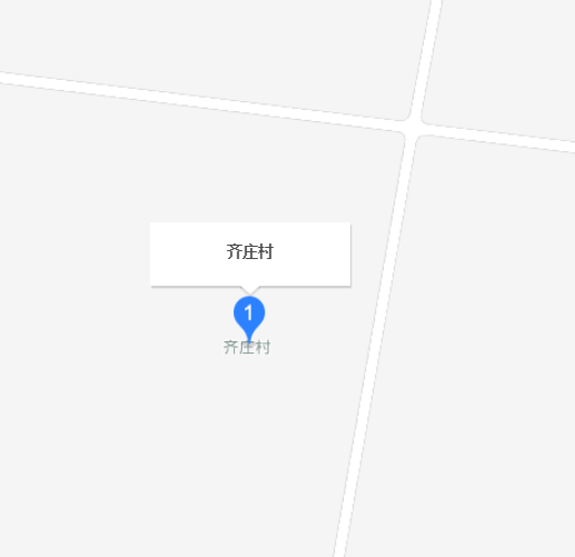 齐庄村