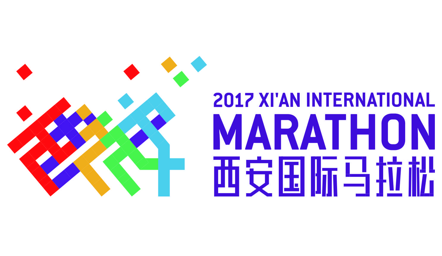 西安国际马拉松