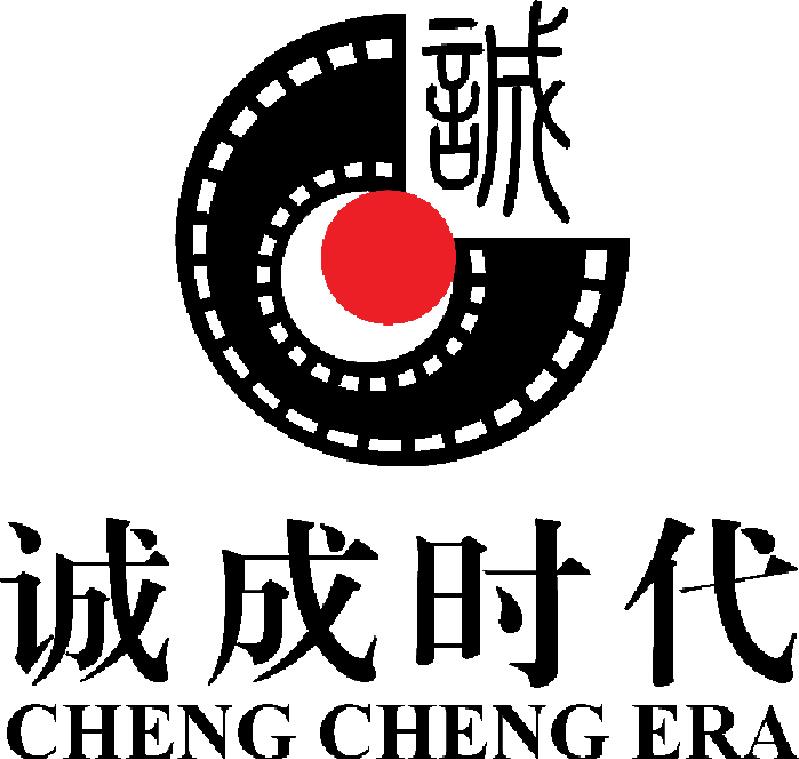 北京誠成時代國際文化發(fā)展有限公司