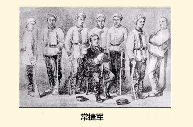 常捷军