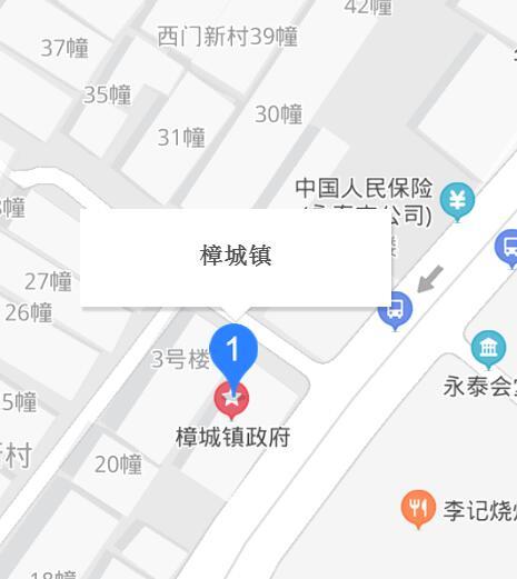 樟城镇