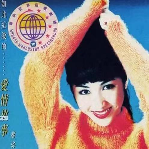 最美丽的心痛