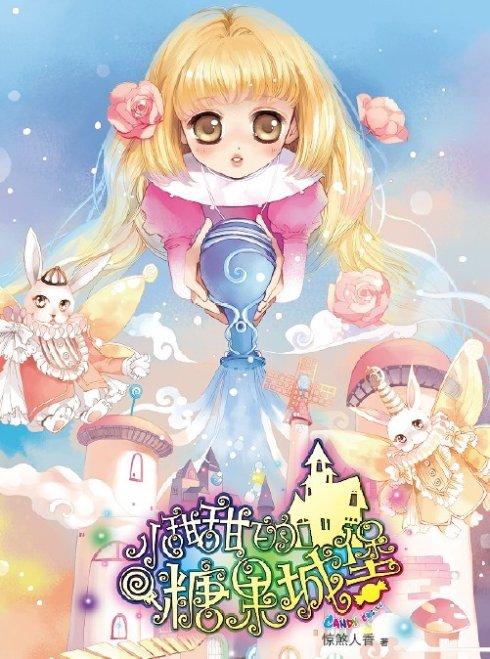驚煞人香