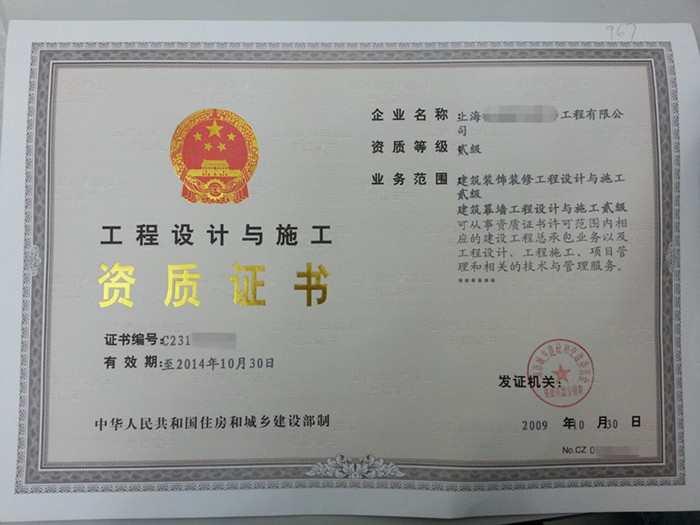 建筑施工企业项目经理资质管理办法