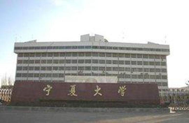 寧夏大學數(shù)學計算機學院