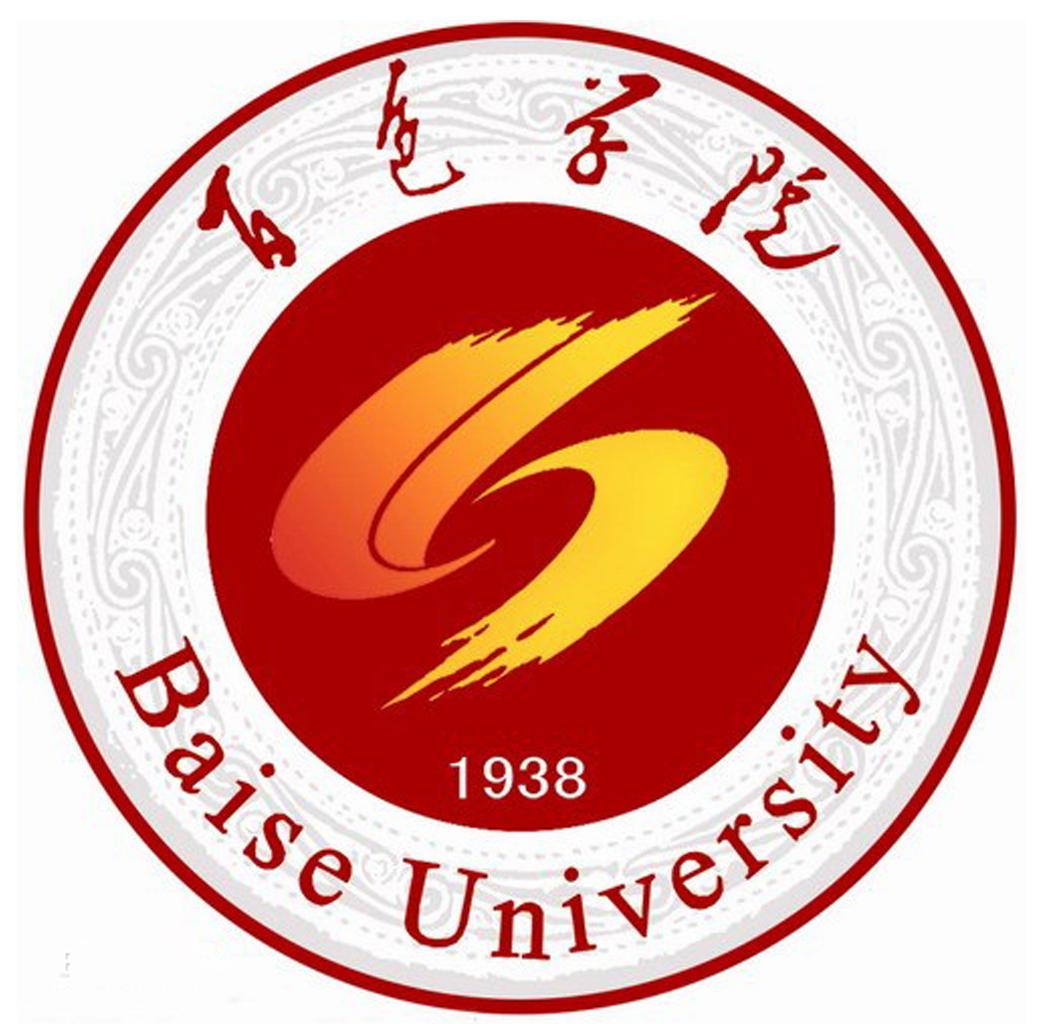 百色学院