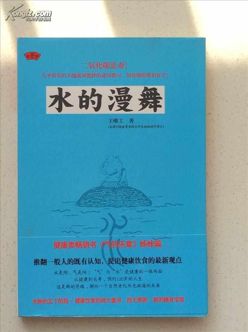 水的漫舞