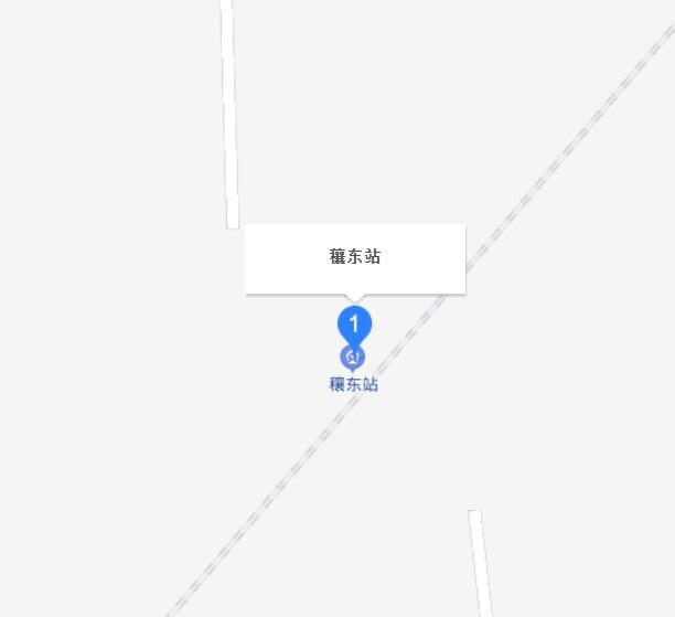 穰東站