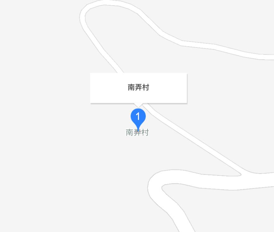 南弄村委會