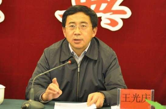 王光慶