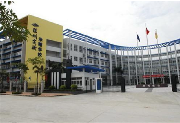 深圳實(shí)驗(yàn)承翰學(xué)校