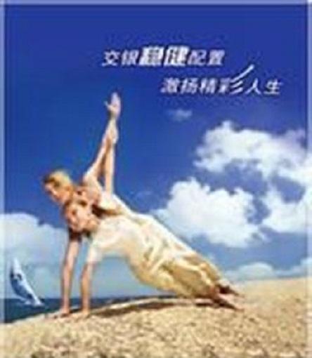 交銀穩(wěn)健