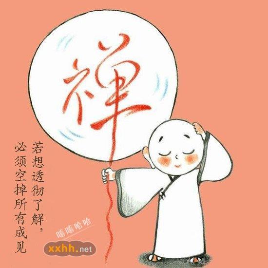 跳墻和尚