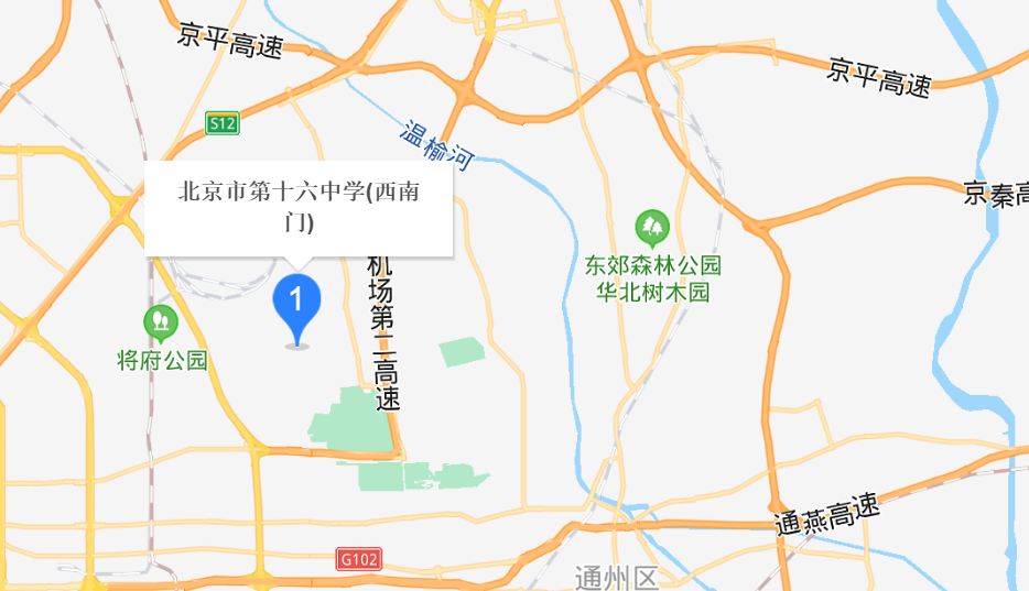 北京市第十六中學(xué)