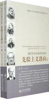 先驗主義路向