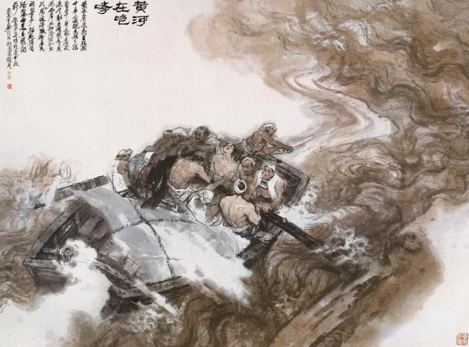 黃河在咆哮