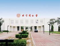 北京同仁堂民安藥業(yè)有限公司