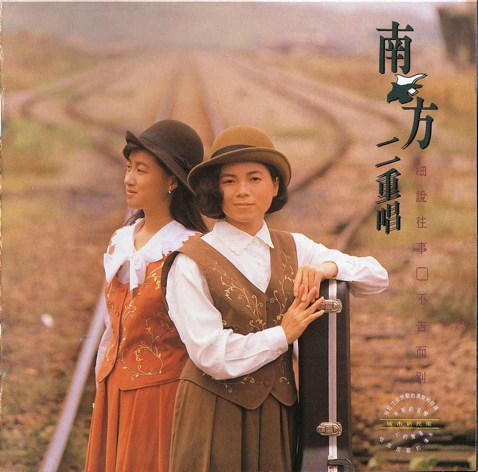 我从南方来