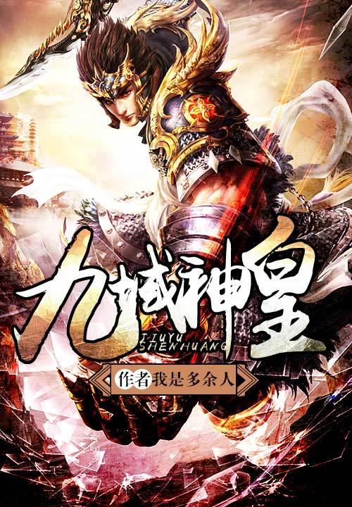 九天神皇