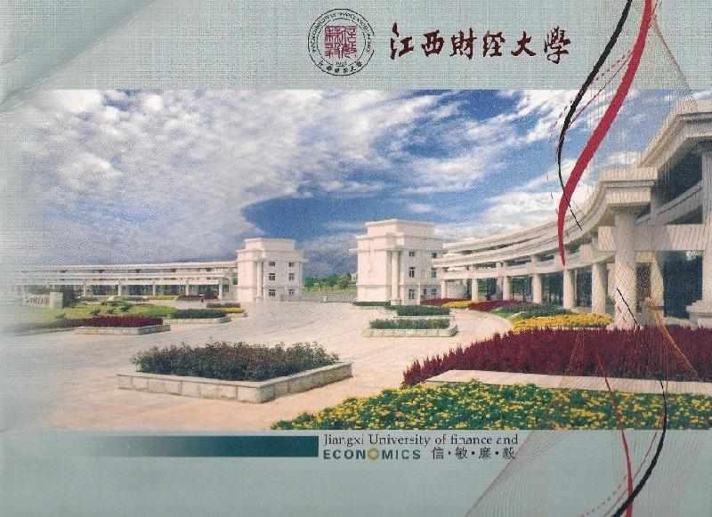 江西財(cái)經(jīng)大學(xué)人文學(xué)院