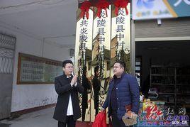中村瑤族鄉(xiāng)