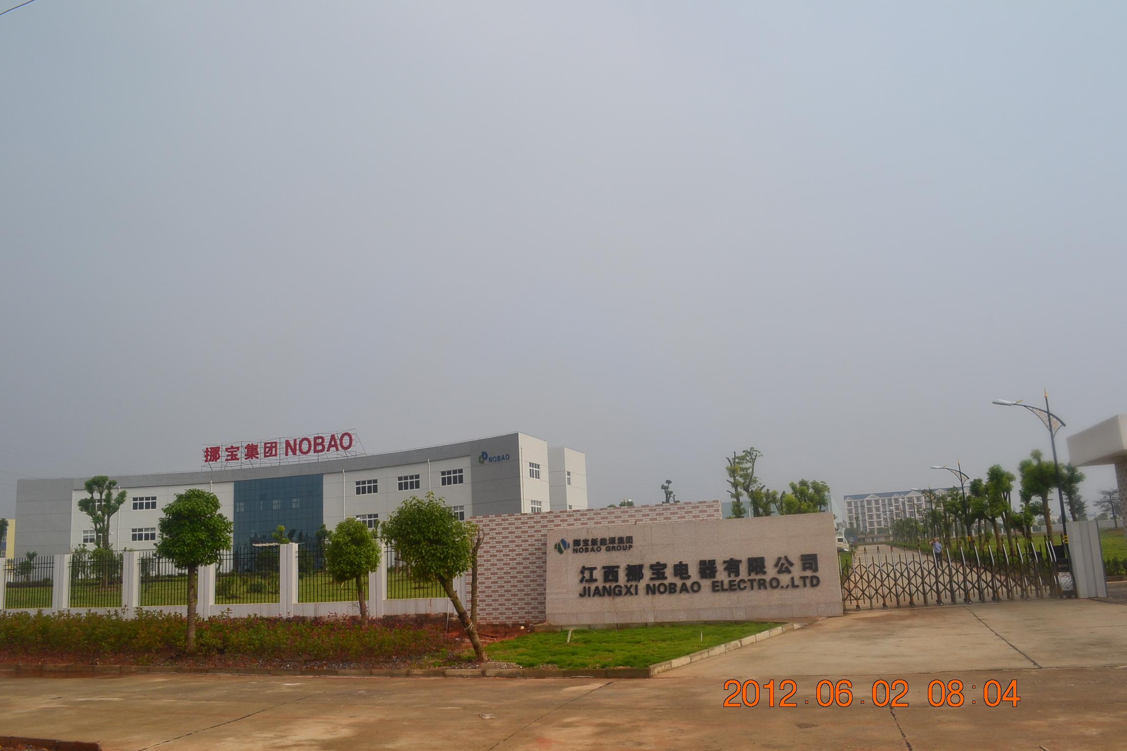 江西挪寶電器有限公司