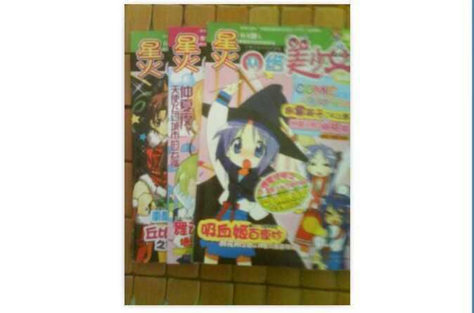 星火網(wǎng)絡美少女