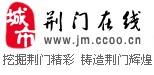 荆门在线