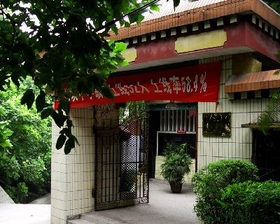 重慶小龍坎初級中學(xué)