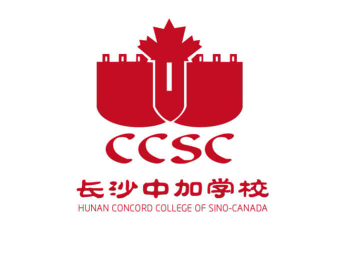 湖南中加学校
