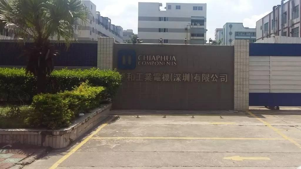 捷和电机集团
