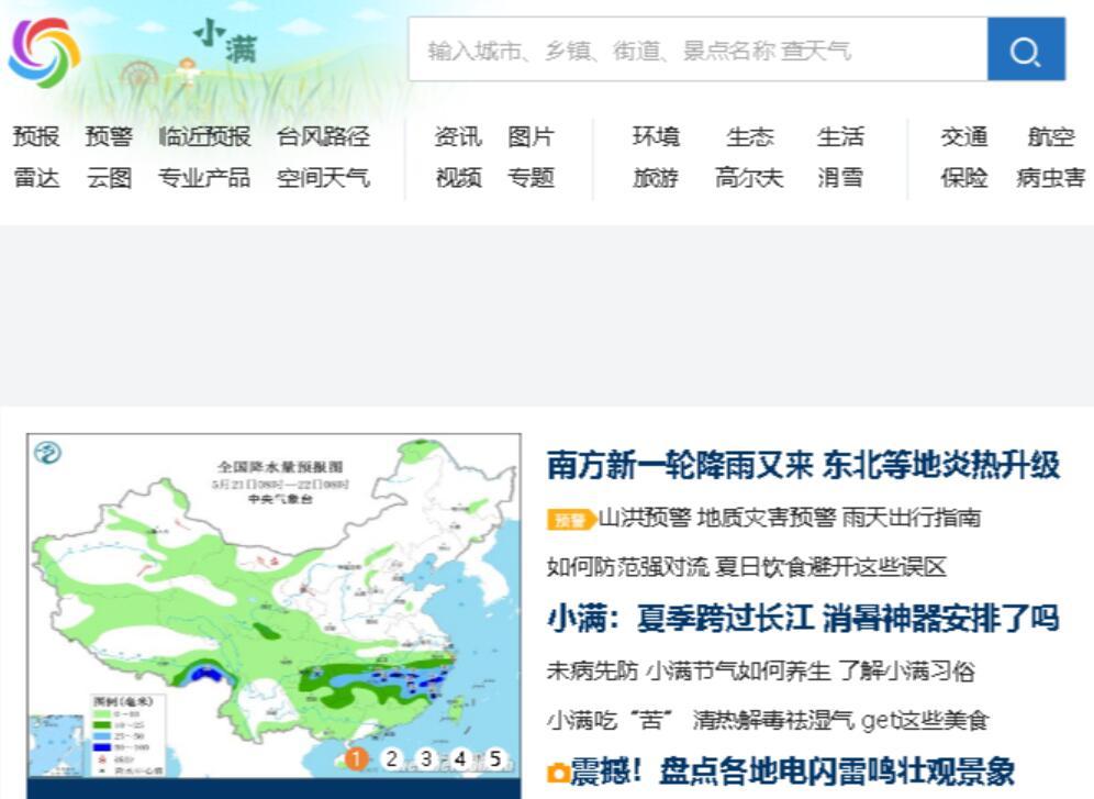 問天網(wǎng)