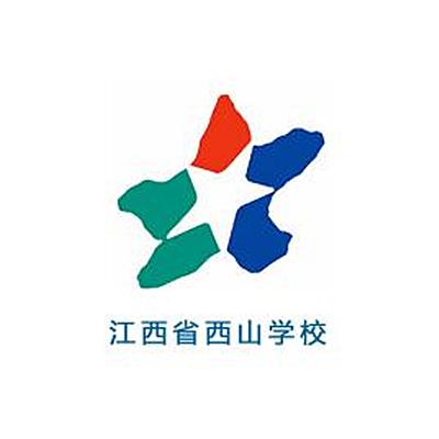 江西省西山國際學(xué)校