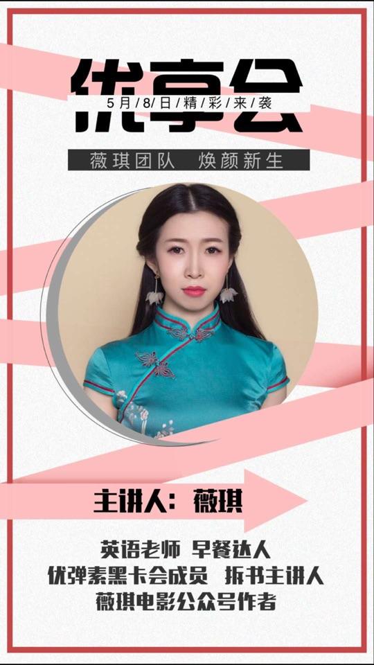優(yōu)享會(huì)