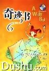 奇迹书