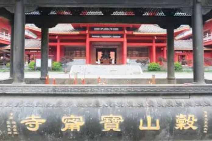 谷山寶寧寺