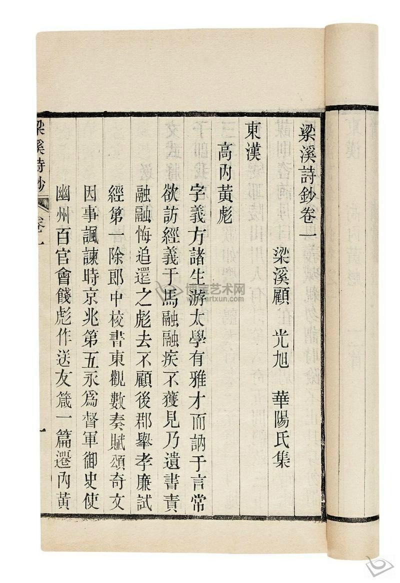 梁溪诗钞