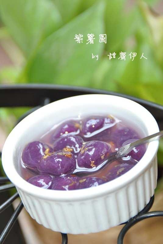 紫薯圓