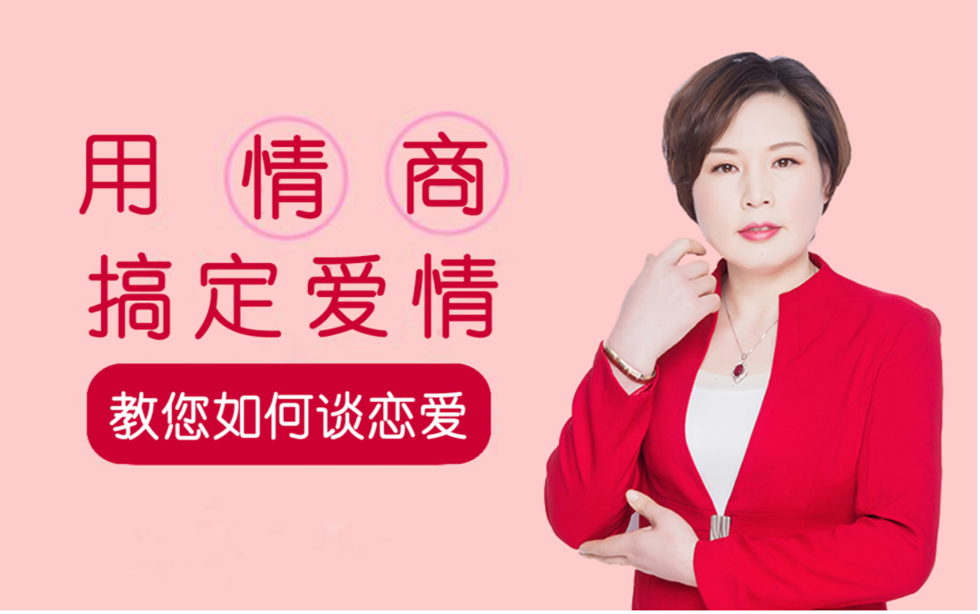 婚姻情感咨詢師