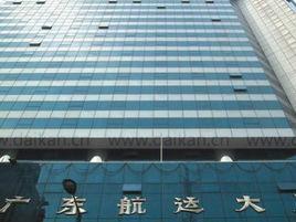 廣東航運(yùn)大廈