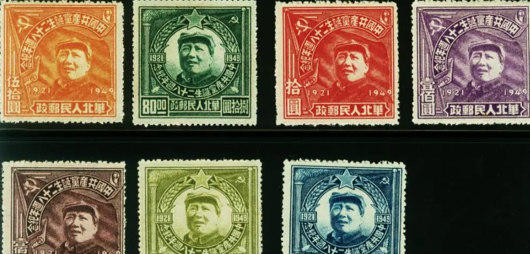 中國人民革命戰(zhàn)爭(zhēng)時(shí)期郵票