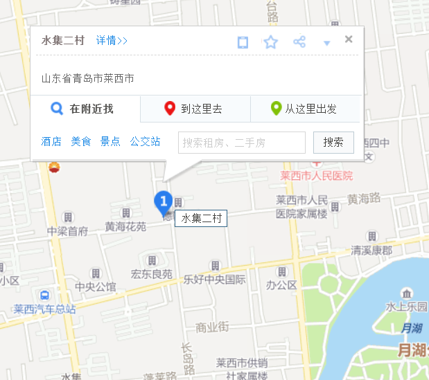 水集二村