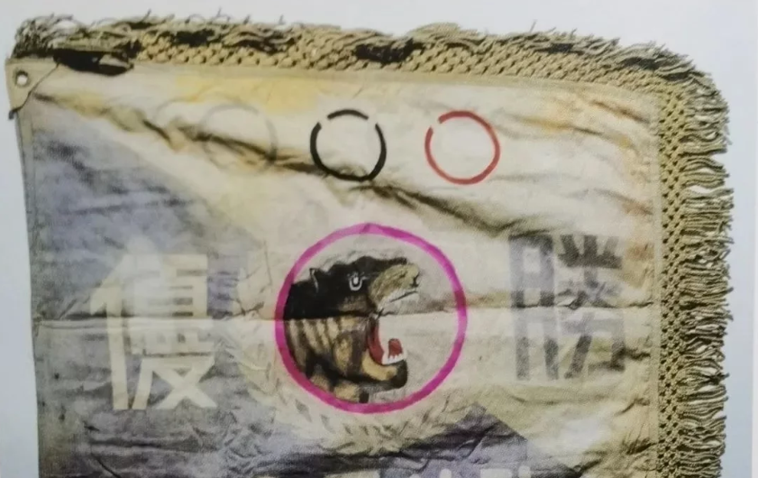 志愿軍繳獲南朝鮮軍“白虎團(tuán)”團(tuán)旗